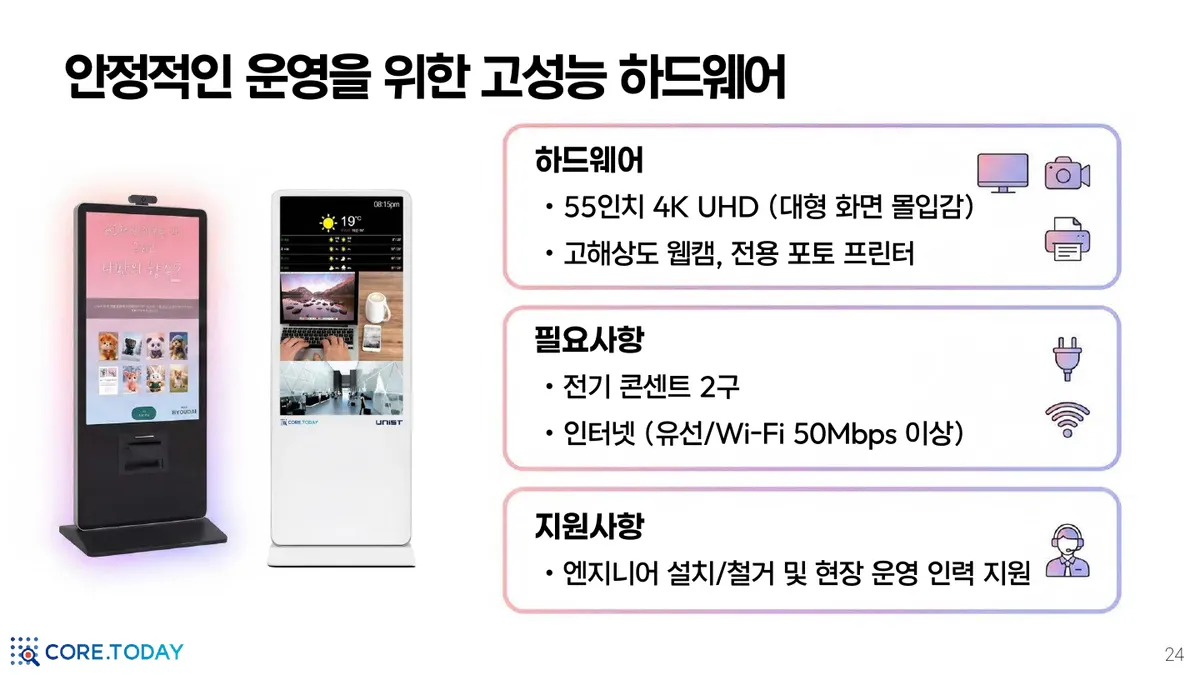 안정적인 운영을 위한 하드웨어 사양