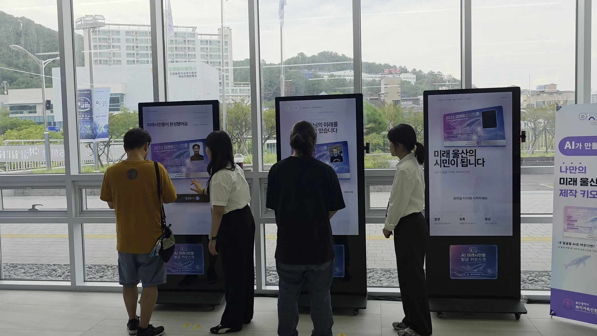 완성된 미래시민증 발급 화면과 발급받기 버튼