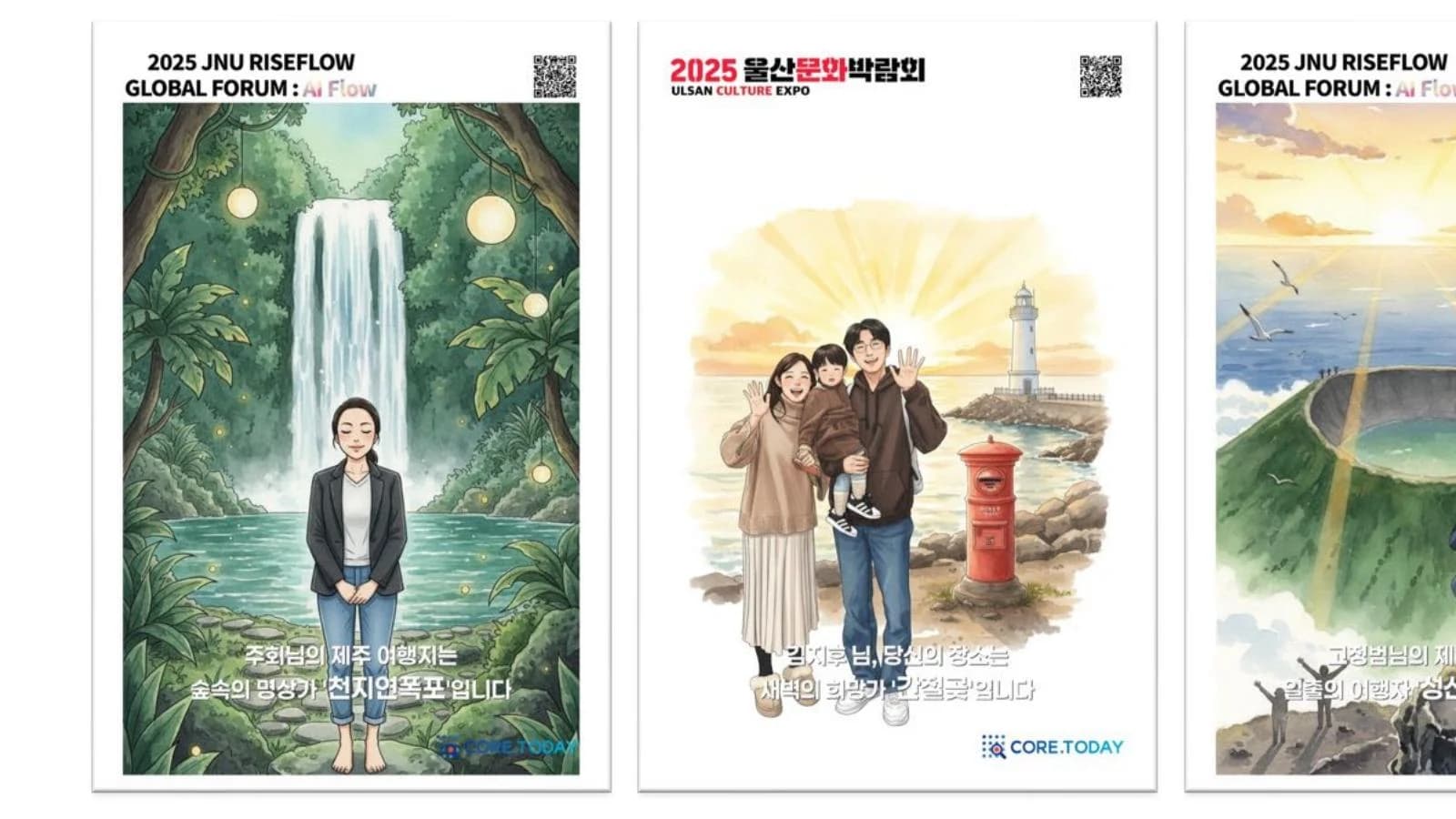 2025 울산문화박람회