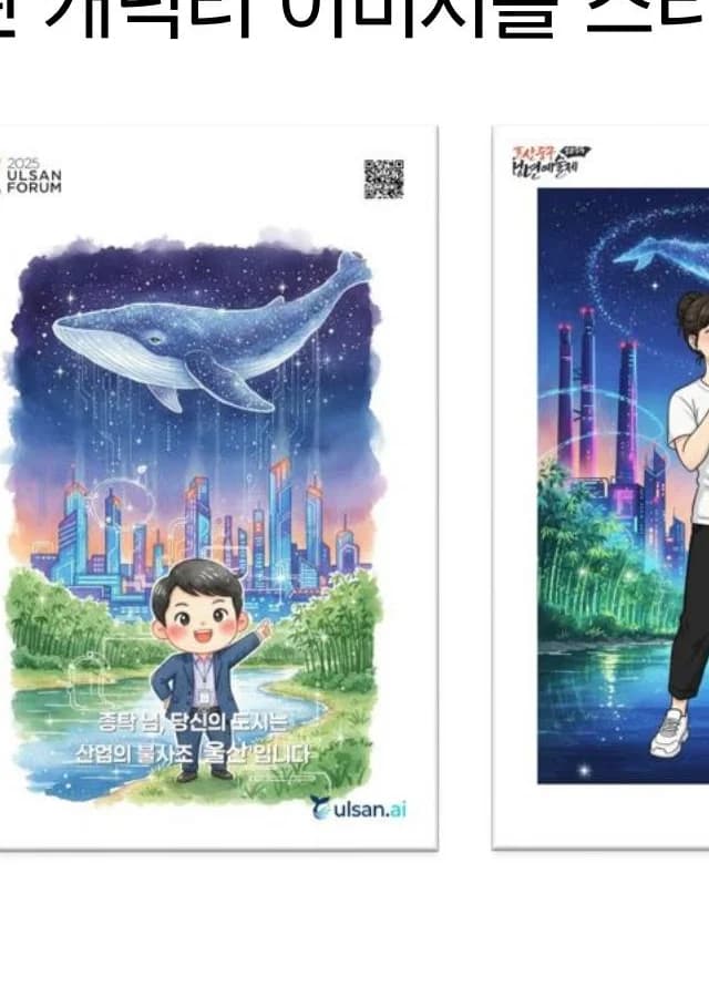 2025 울산포럼