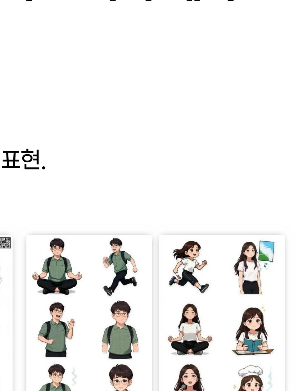 울주군청년센터 AI 체험 프로그램