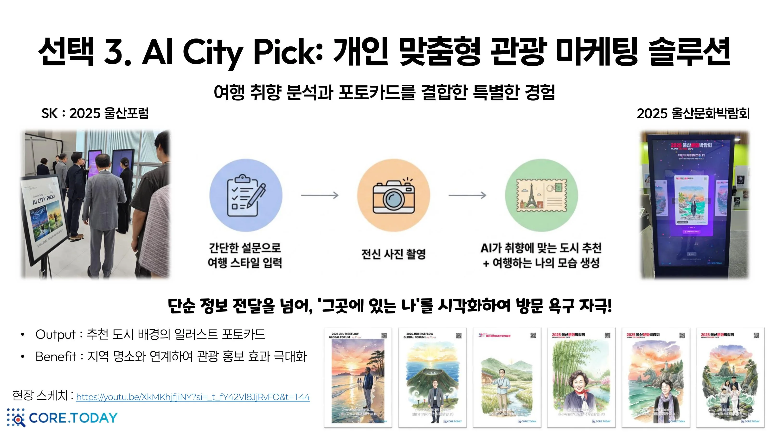 AI City Pick