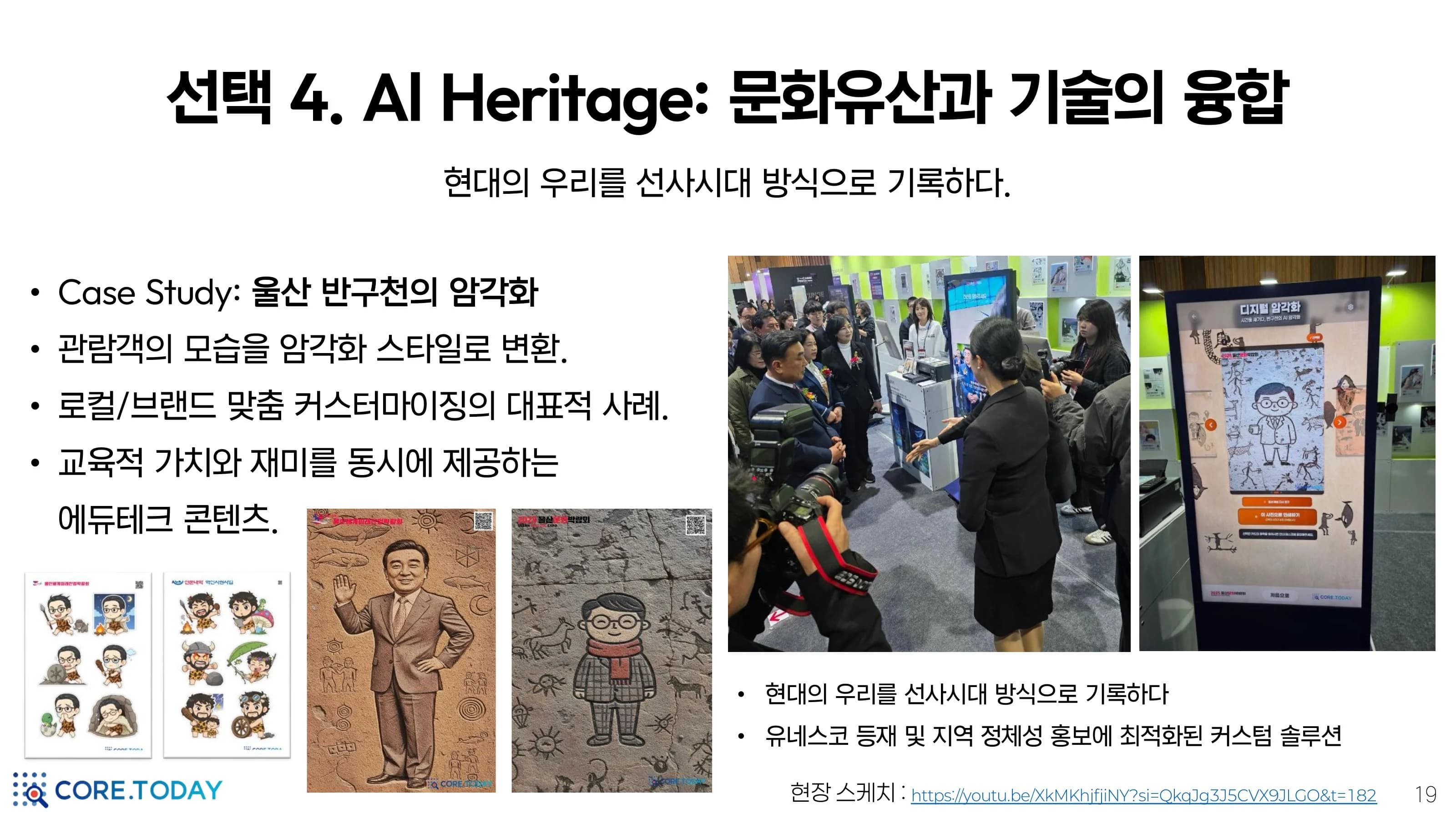 AI Heritage