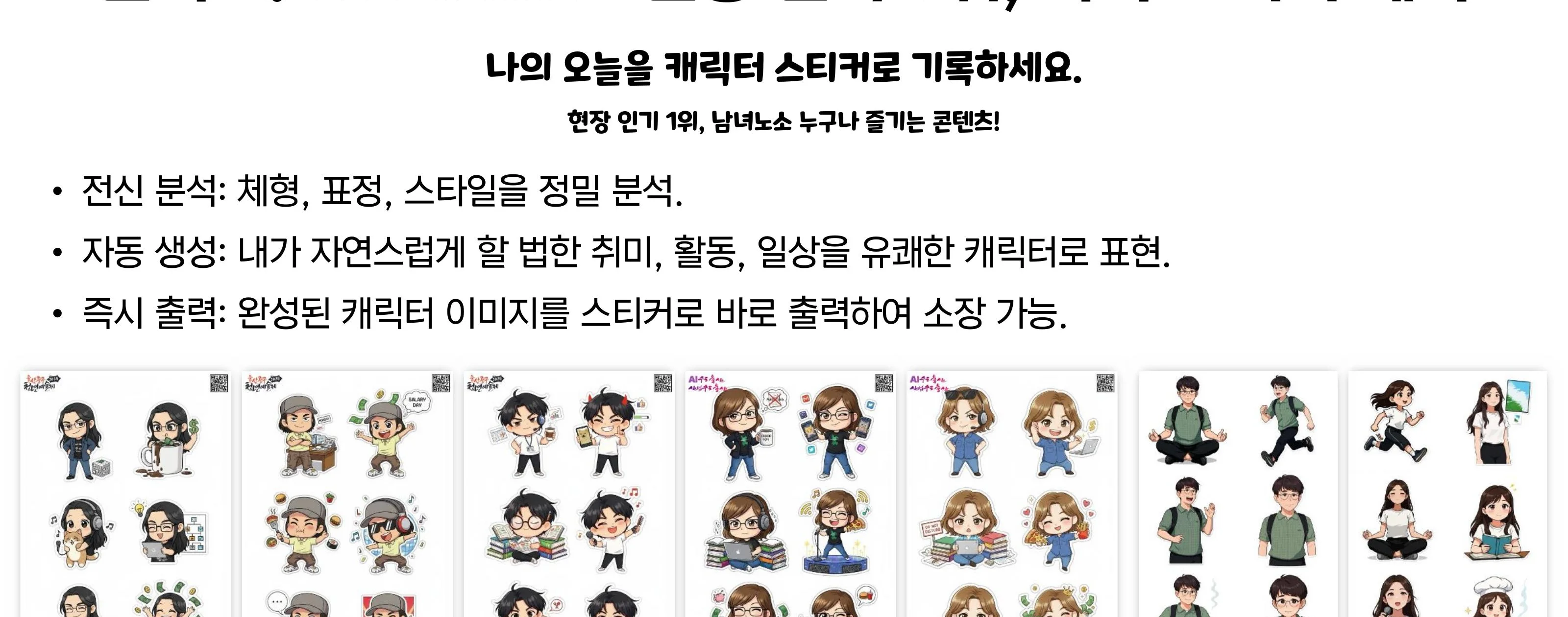AI Sticker