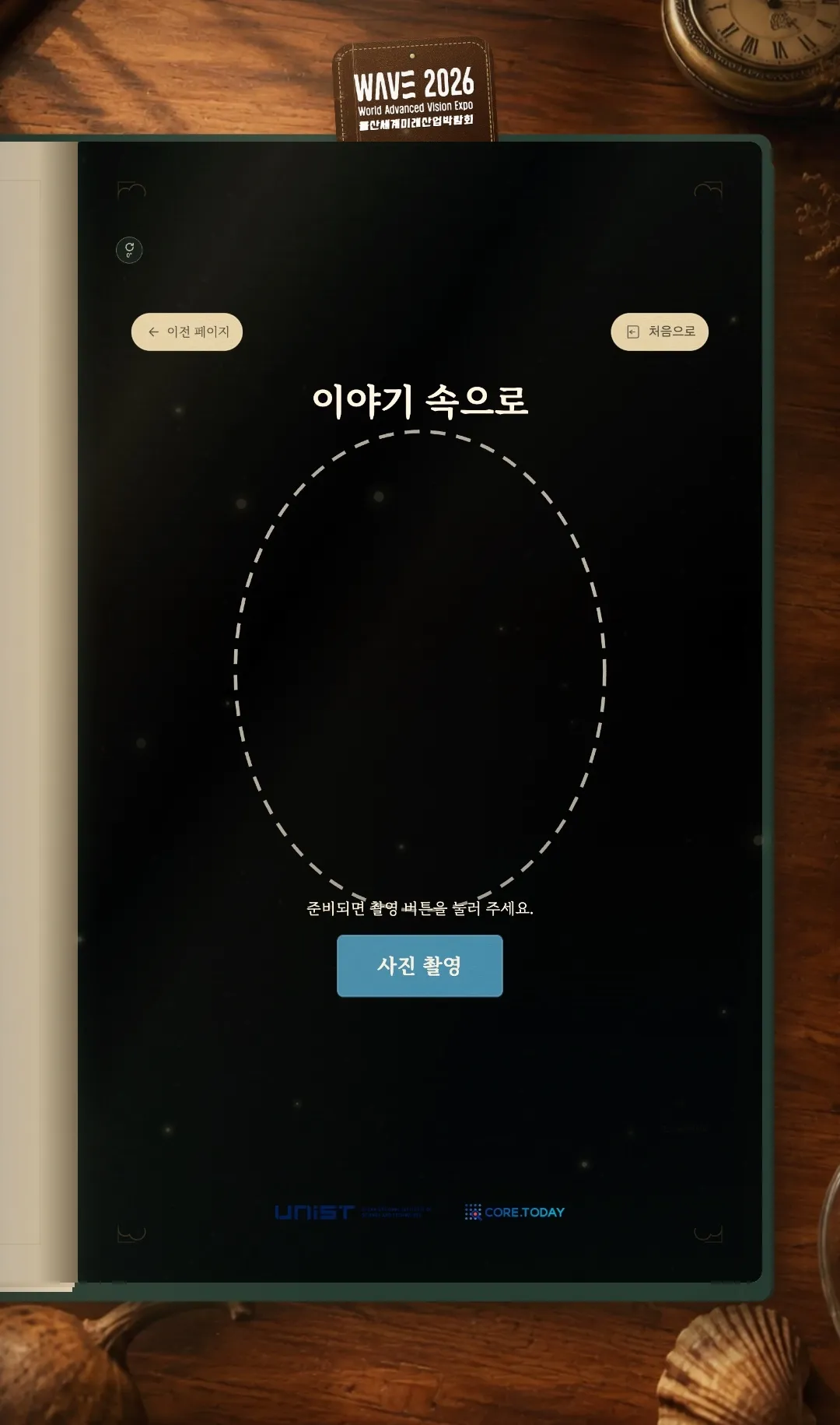 동화기행 촬영 화면