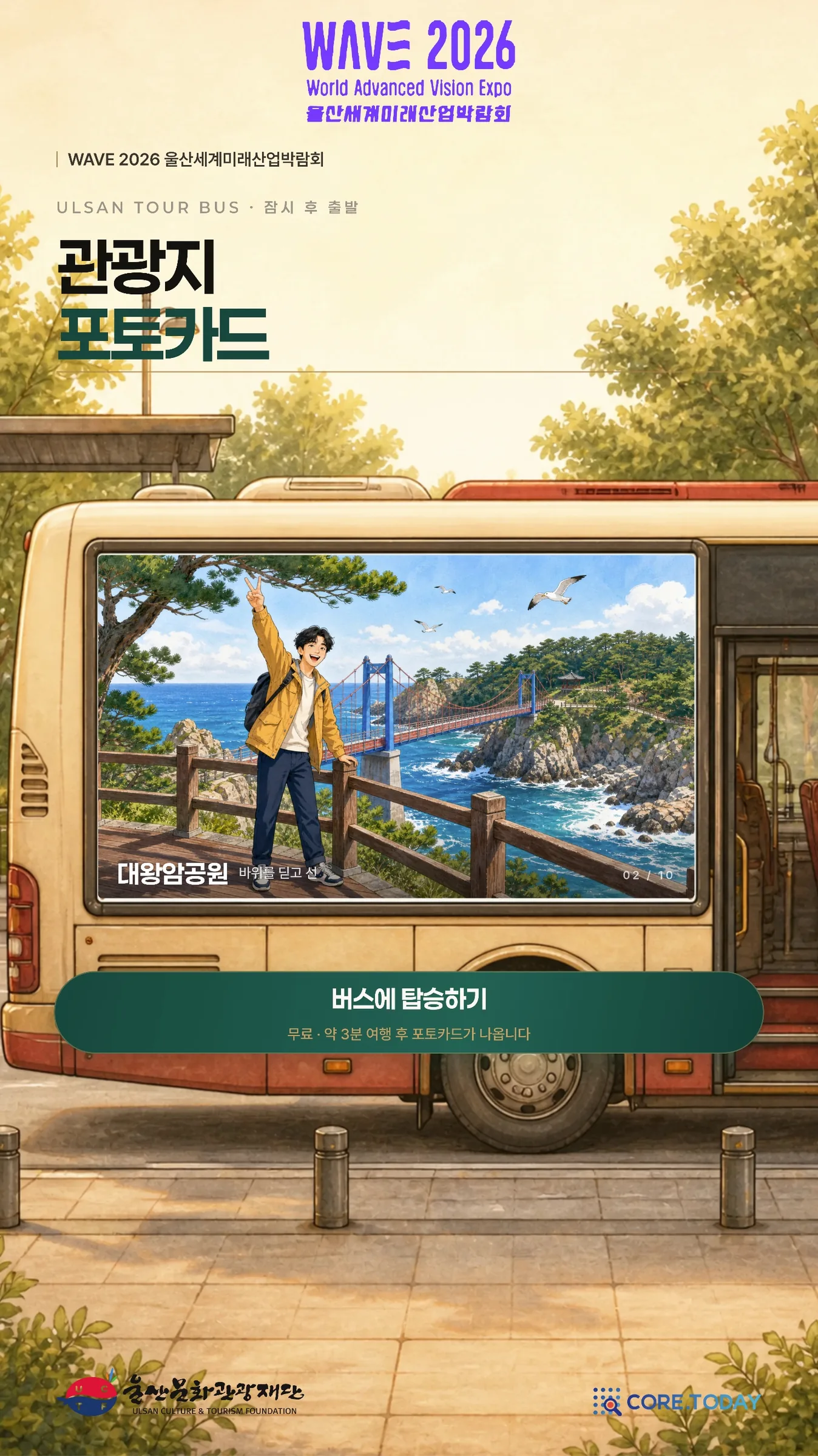 AI 포토카드 키오스크 시작 화면