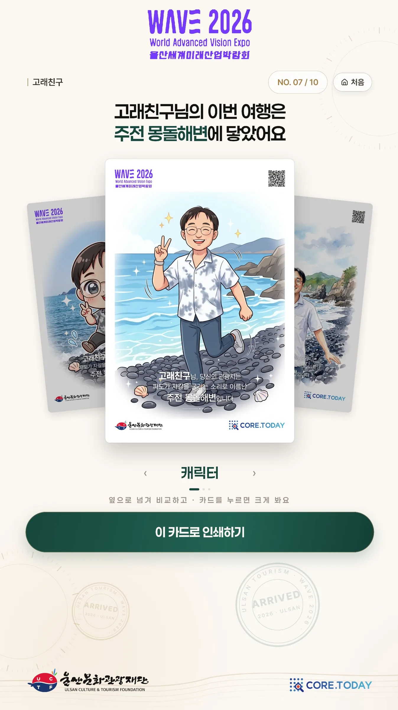 포토카드 결과 화면
