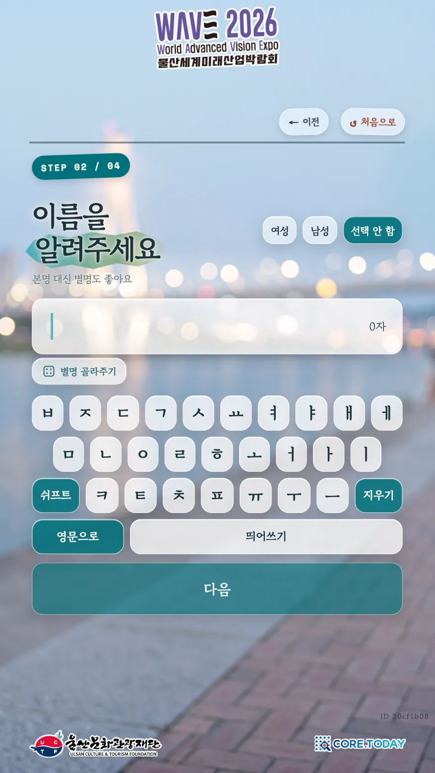 AI 스티커 이름 입력 화면