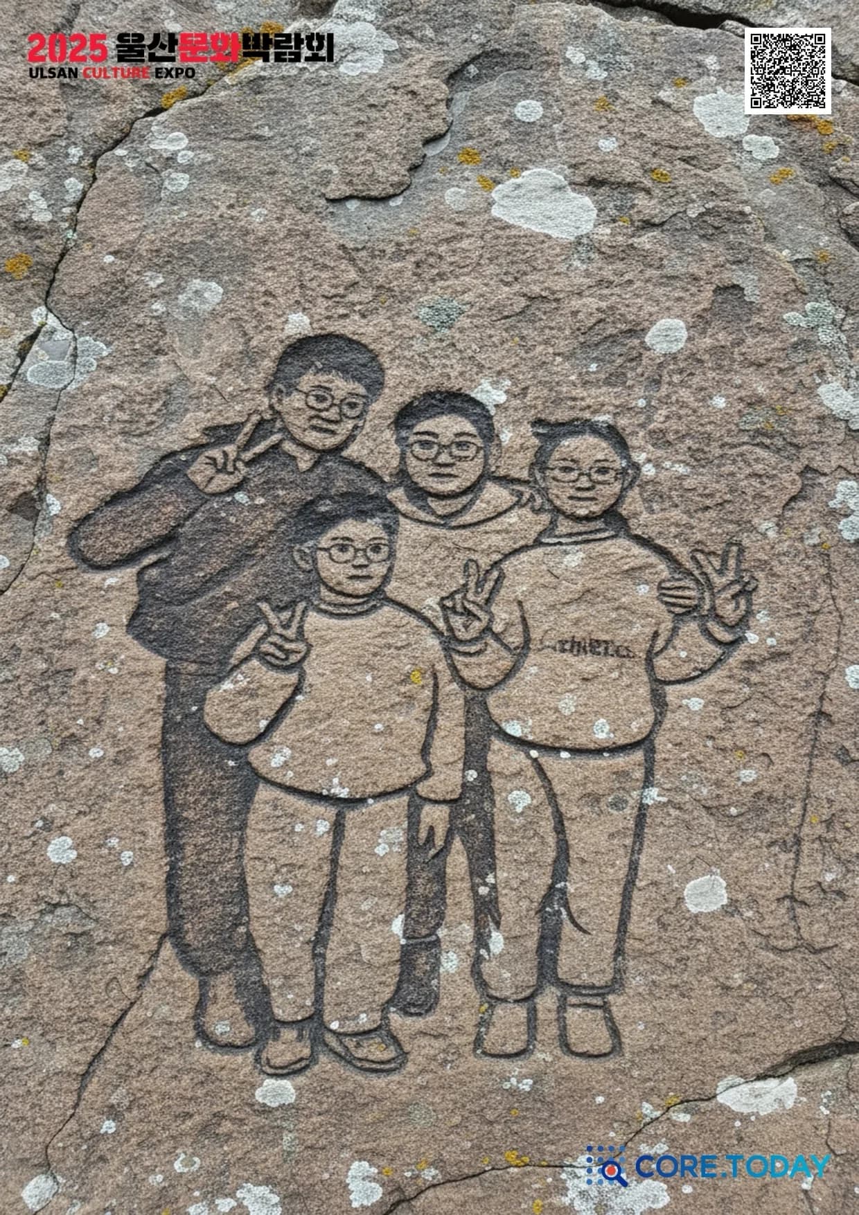 암각화 단체 결과물
