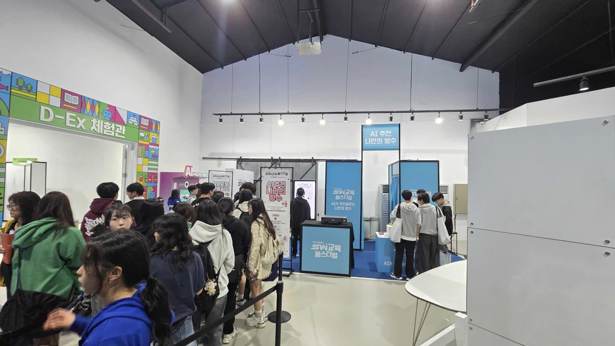 교육 페스티벌 현장 운영 사진