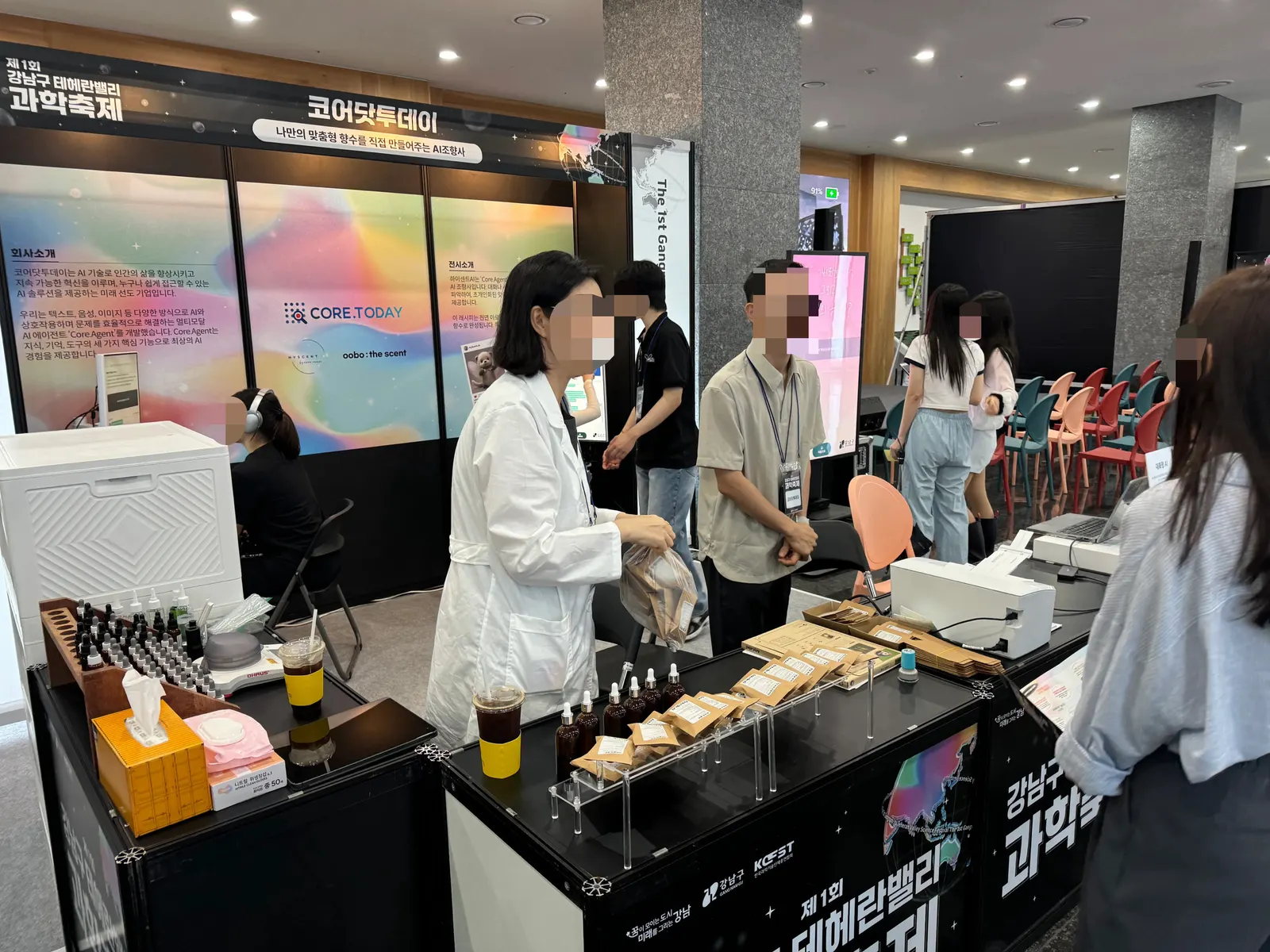 제1회 강남구 테헤란밸리 과학축제