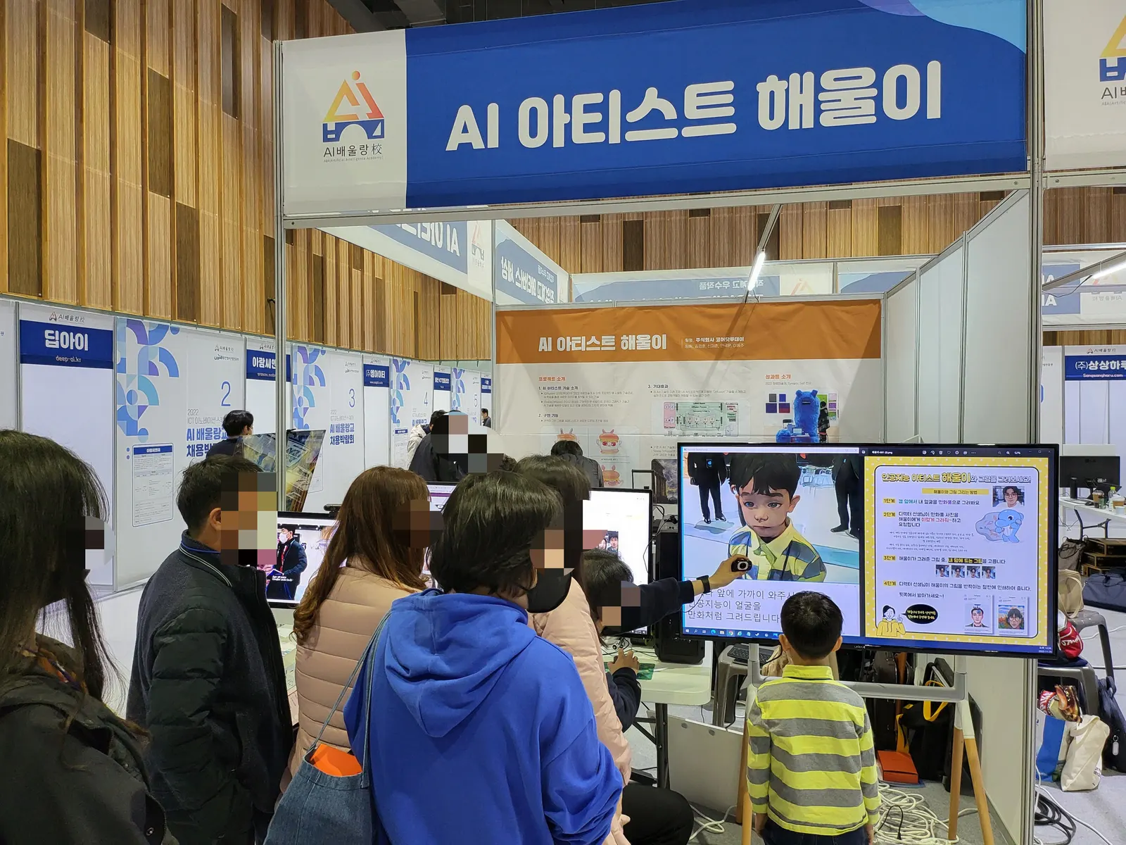 2022 울산미래박람회 AI 화가 해울이