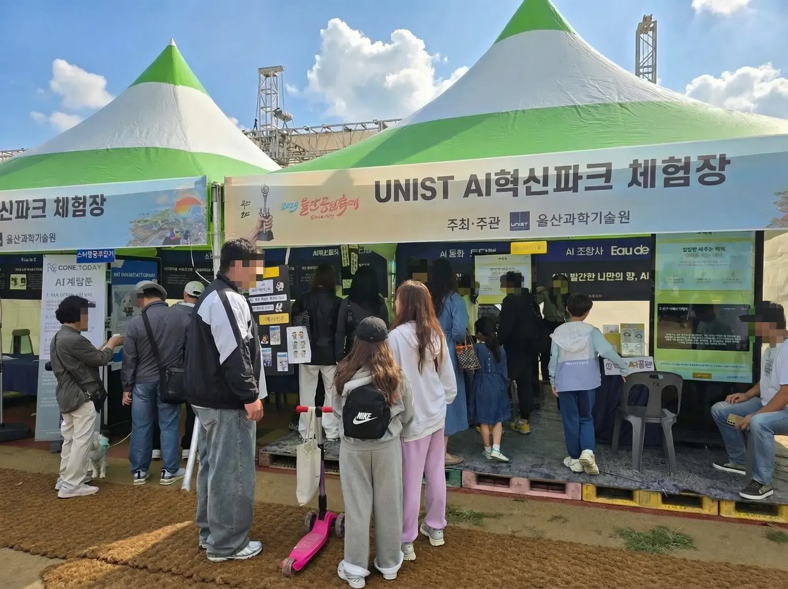 2025 울산공업축제