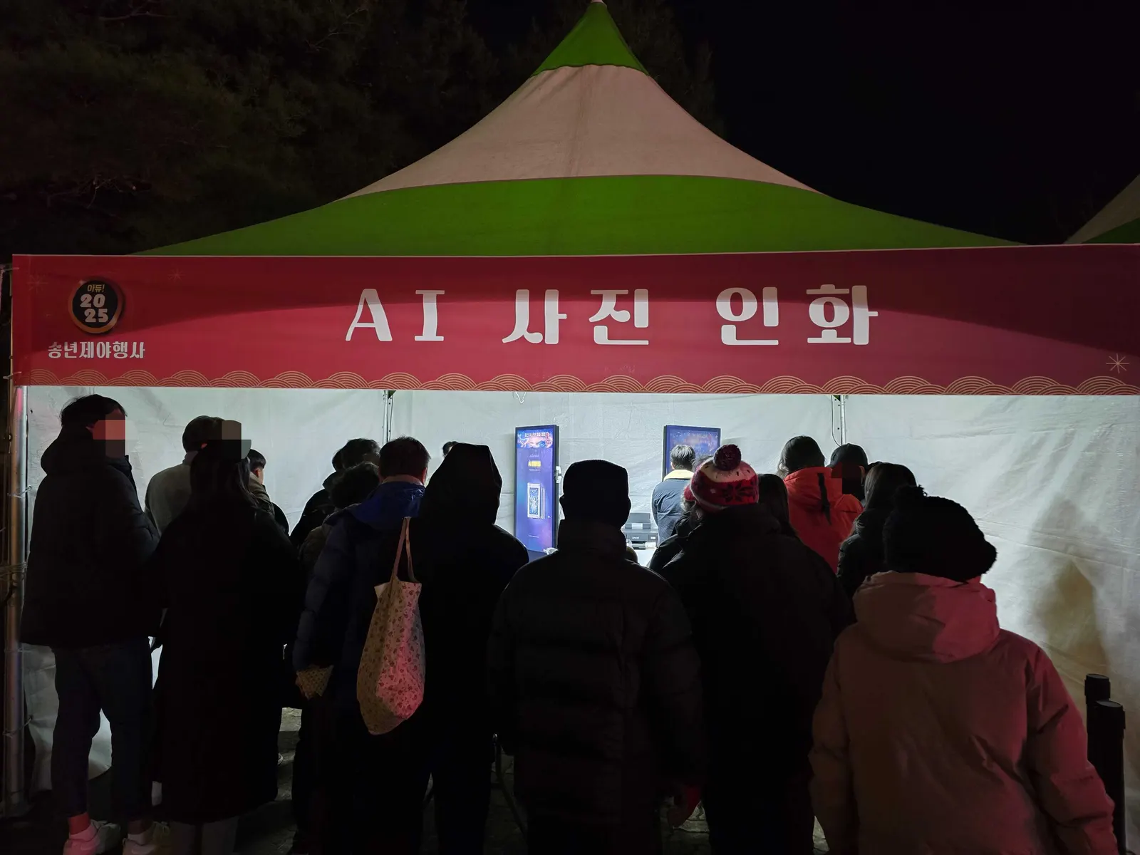 울산 2025 송년제야행사
