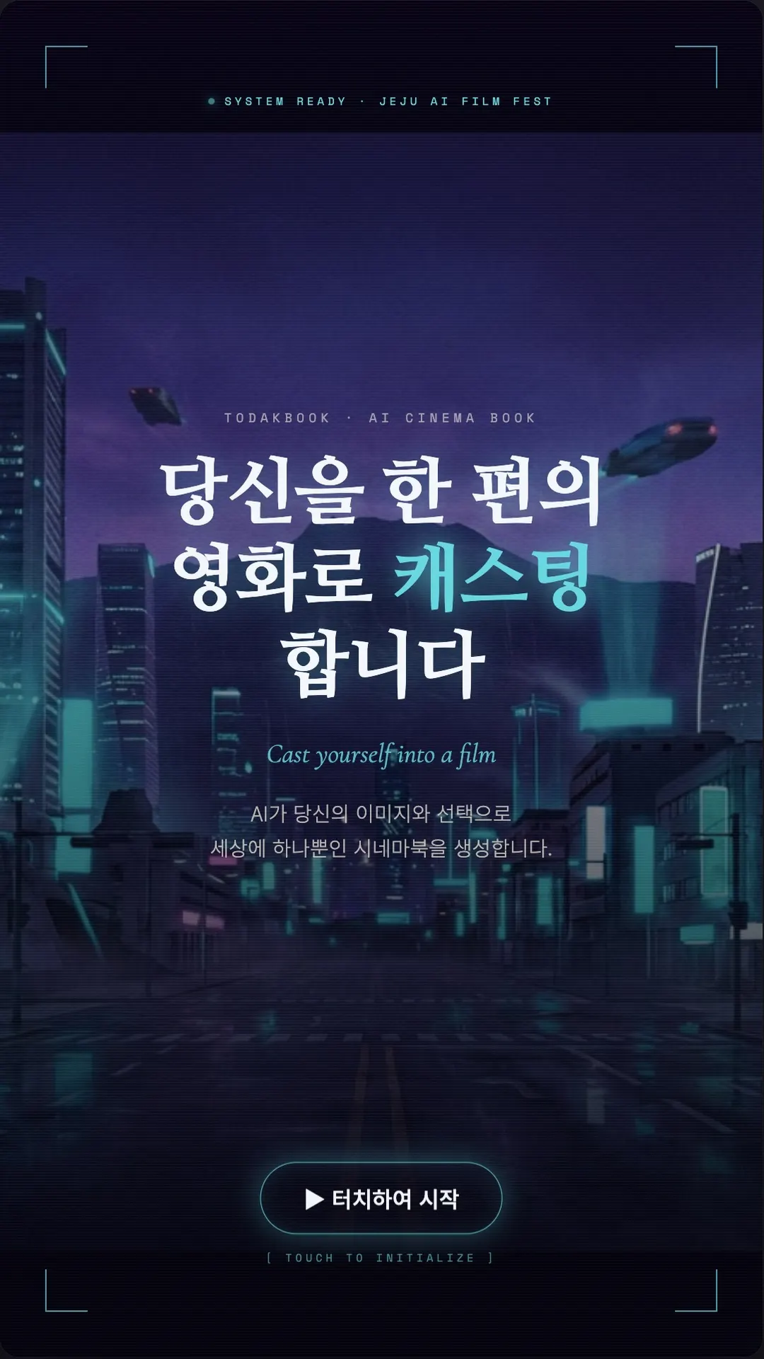어트랙트 화면