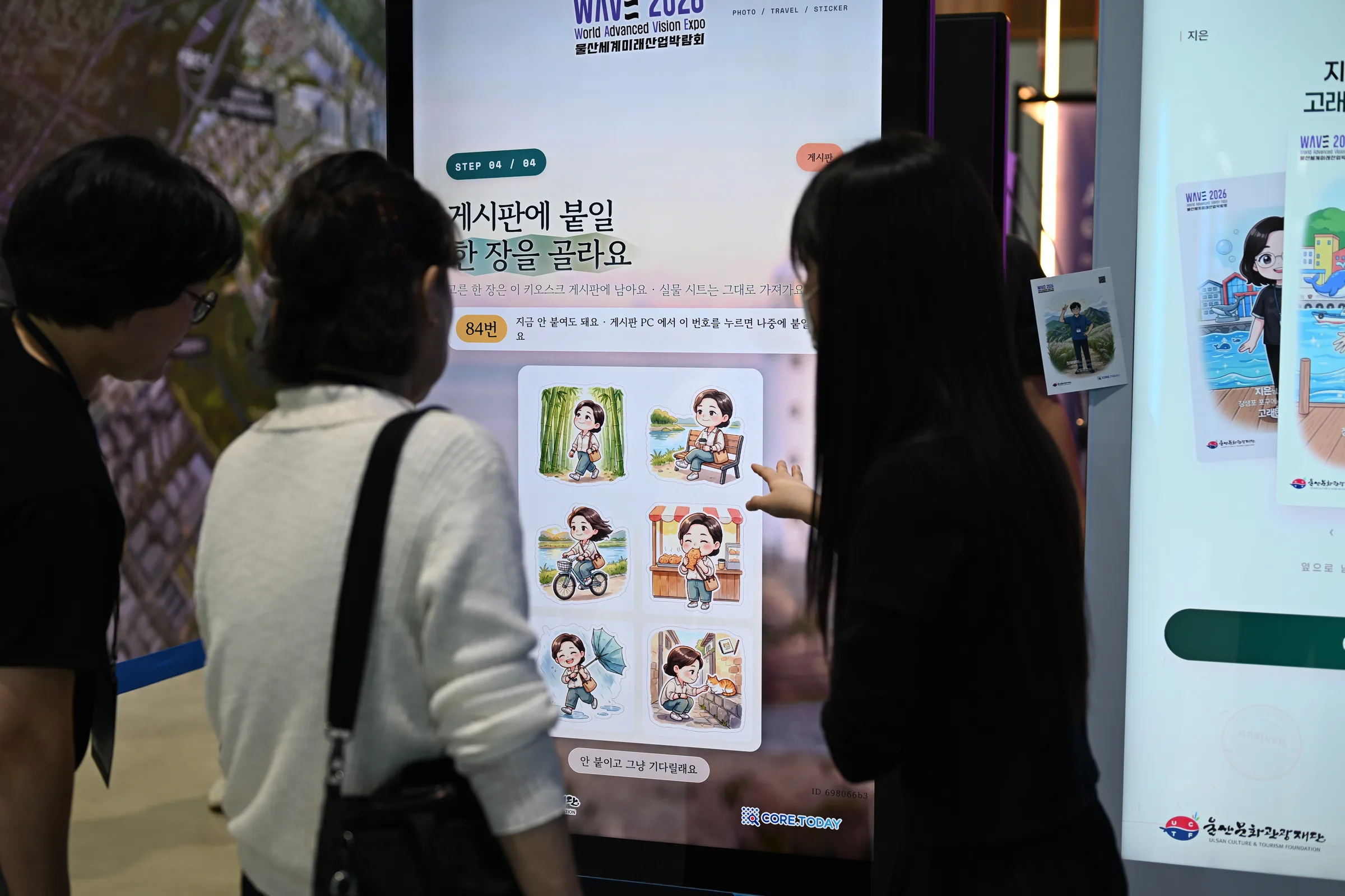 AI 스티커 키오스크에서 결과물을 고르는 참여자