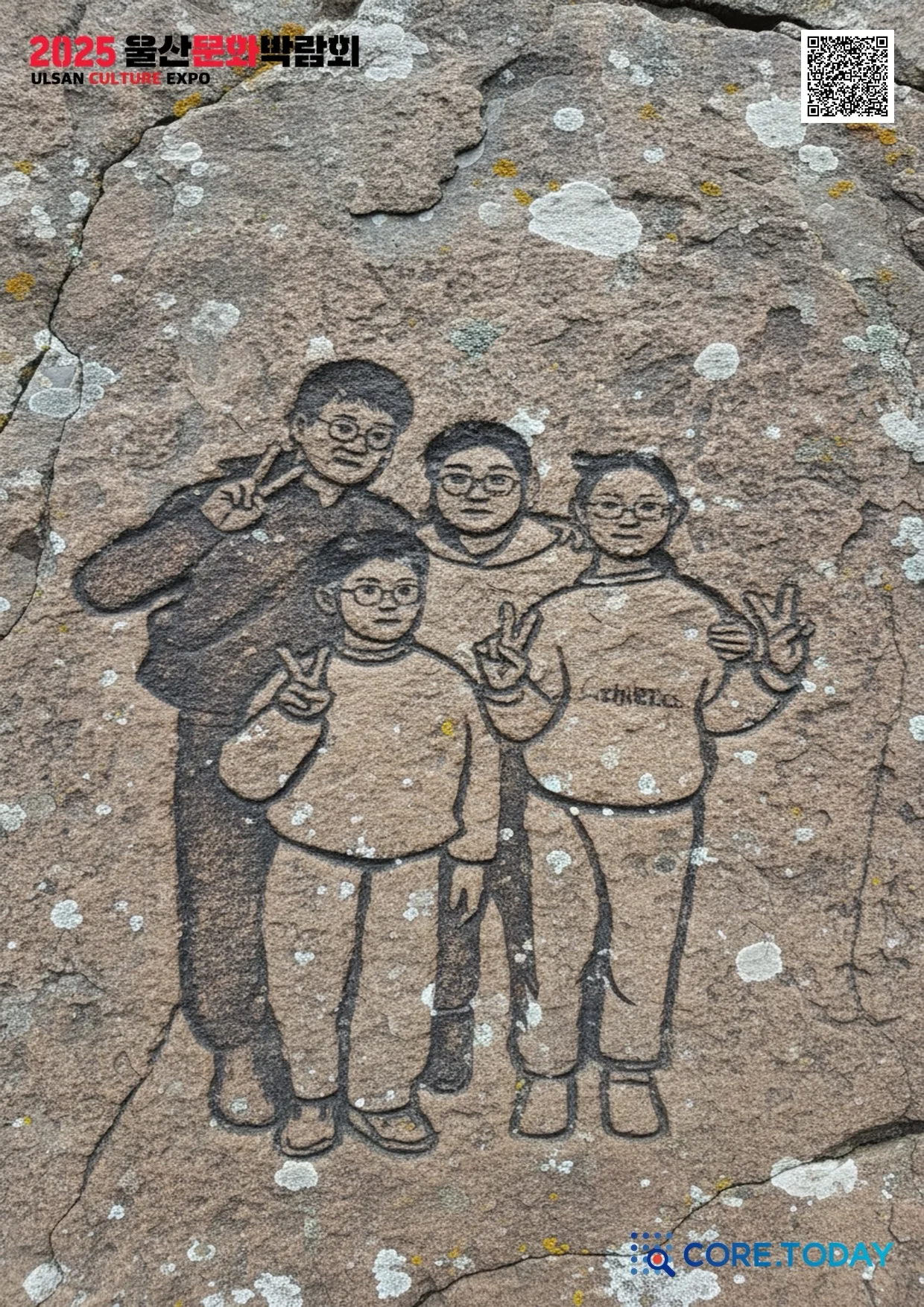 울산문화박람회 암각화 스타일 단체 결과물