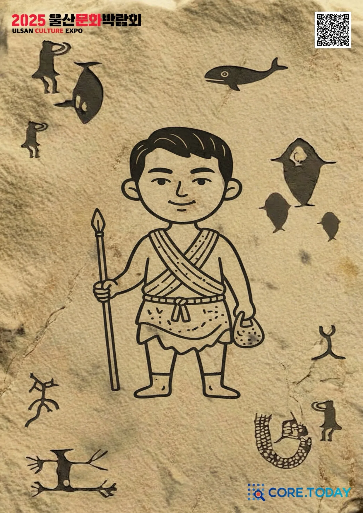 울산문화박람회 원시인 캐릭터 스타일 결과물