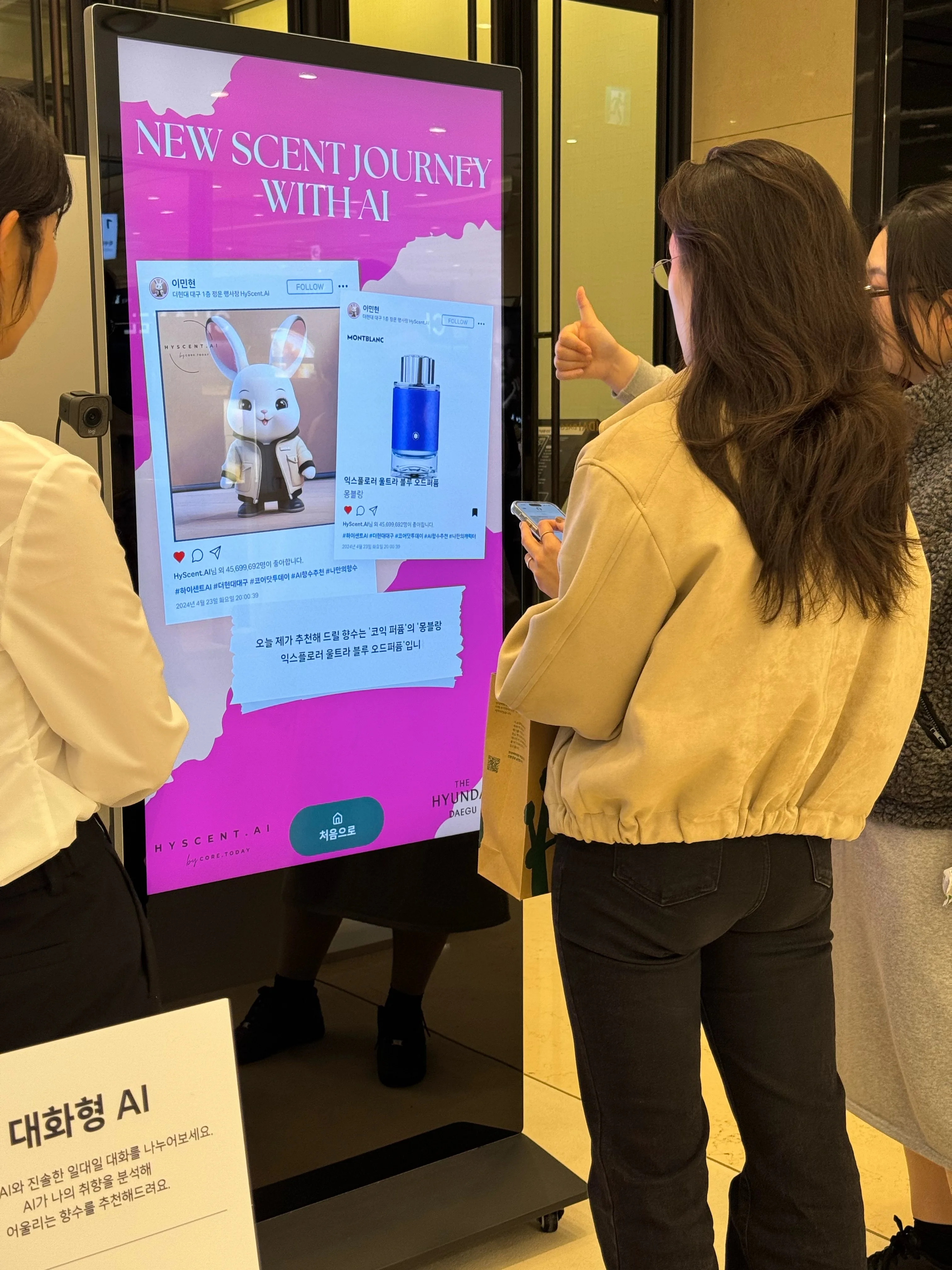 Hyscent AI 키오스크 참여 장면