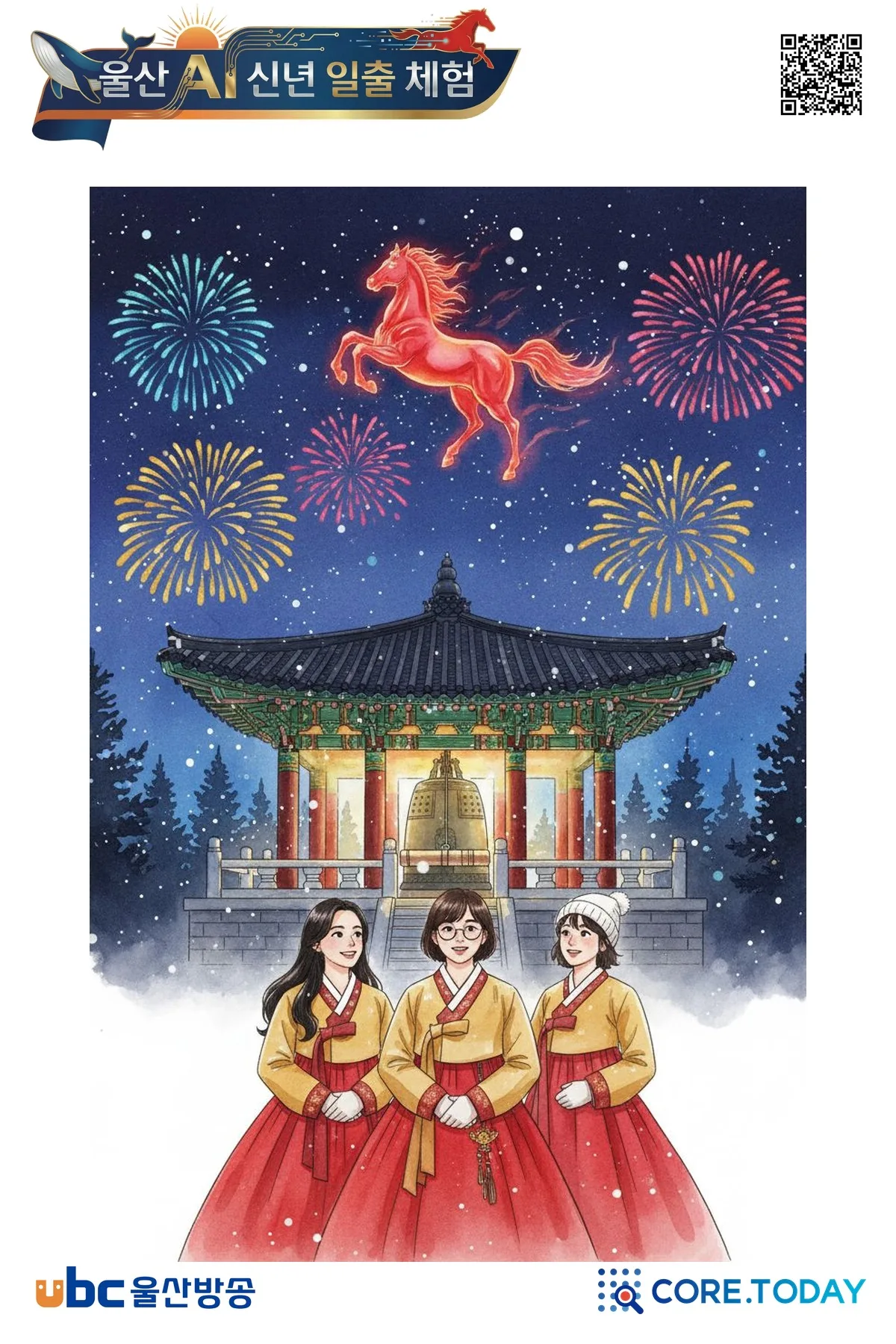 울산 AI 신년일출체험 포토카드 결과물(단체)
