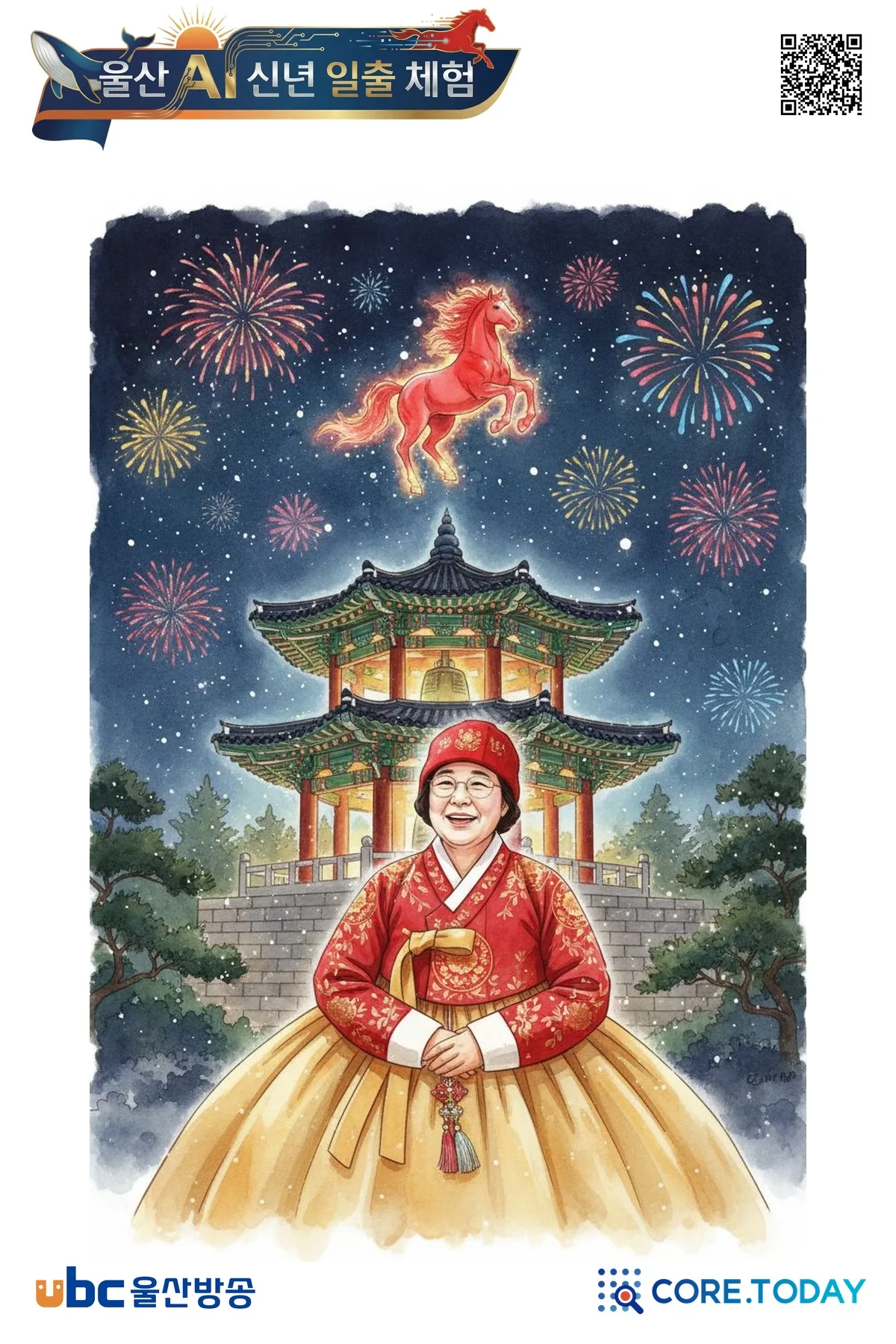 울산 AI 신년일출체험 포토카드 결과물(한복)