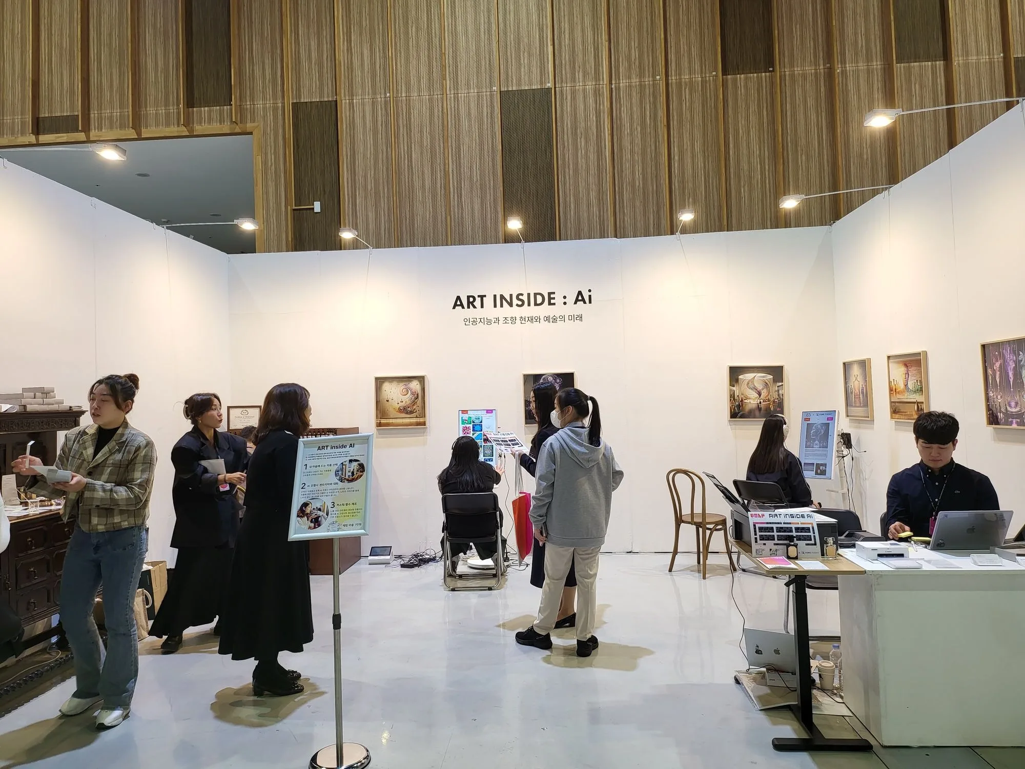 UIAF Eau de AI 체험 공간