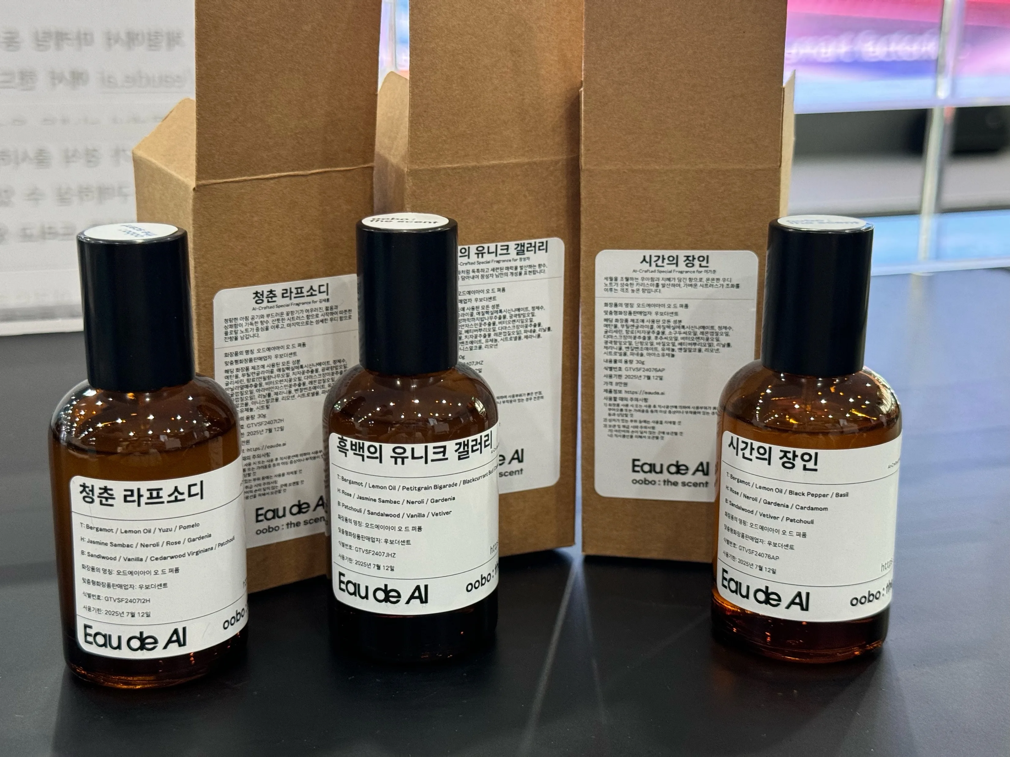 Eau de AI 향수 결과물 및 샘플